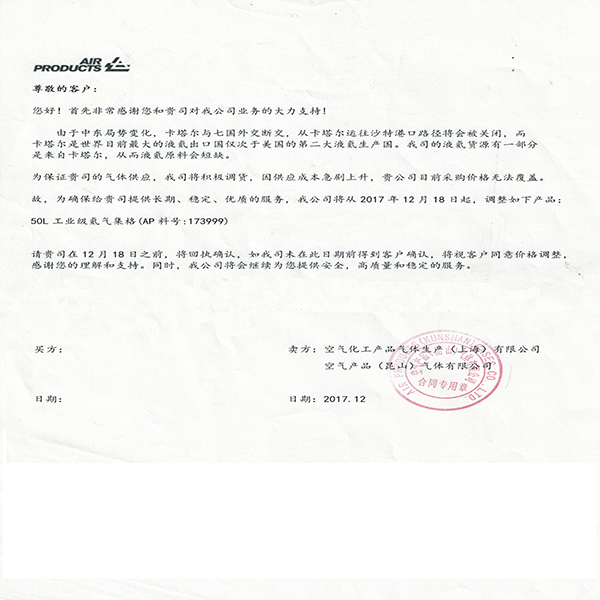 年關(guān)將至，氦氣又一輪要漲價